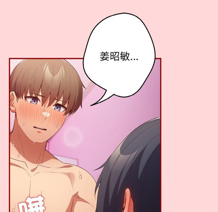 第35话-游戏不能这样玩/游戏规则我来定-洋葱（第11张）