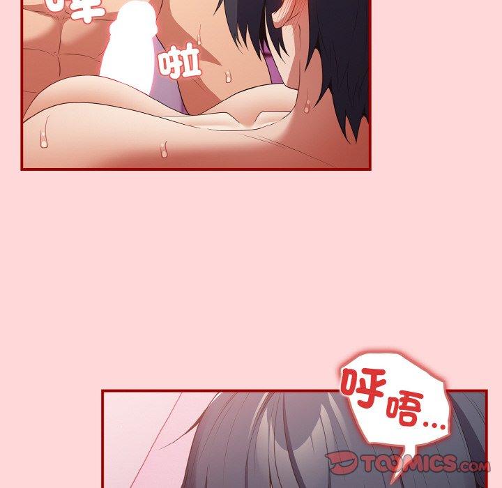 第35话-游戏不能这样玩/游戏规则我来定-洋葱（第12张）
