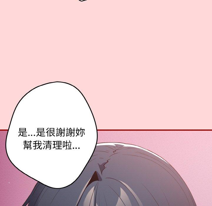 第35话-游戏不能这样玩/游戏规则我来定-洋葱（第14张）