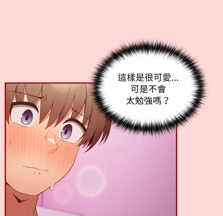 第35话-游戏不能这样玩/游戏规则我来定-洋葱（第17张）