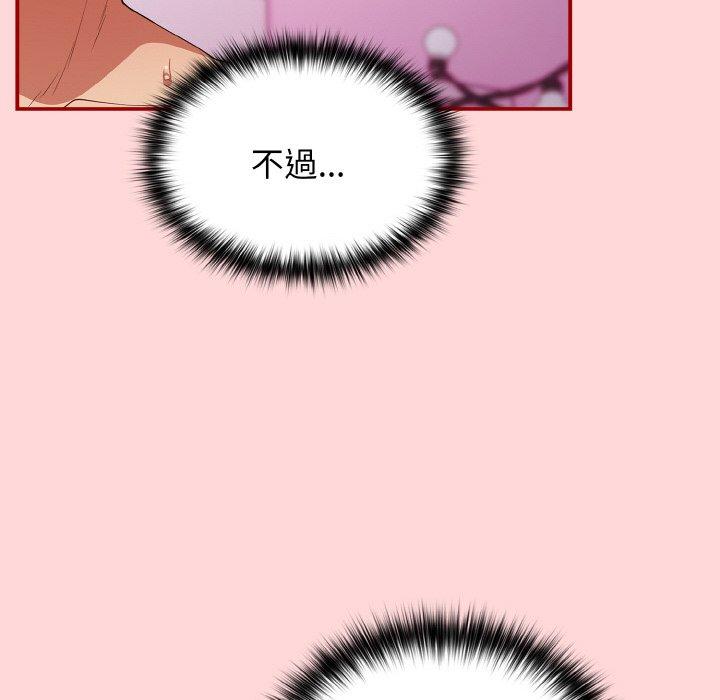 第35话-游戏不能这样玩/游戏规则我来定-洋葱（第18张）