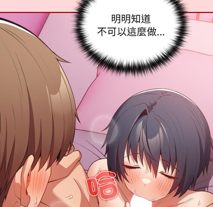 第35话-游戏不能这样玩/游戏规则我来定-洋葱（第19张）