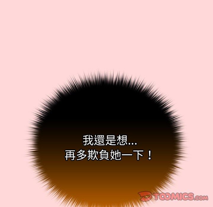 第35话-游戏不能这样玩/游戏规则我来定-洋葱（第21张）