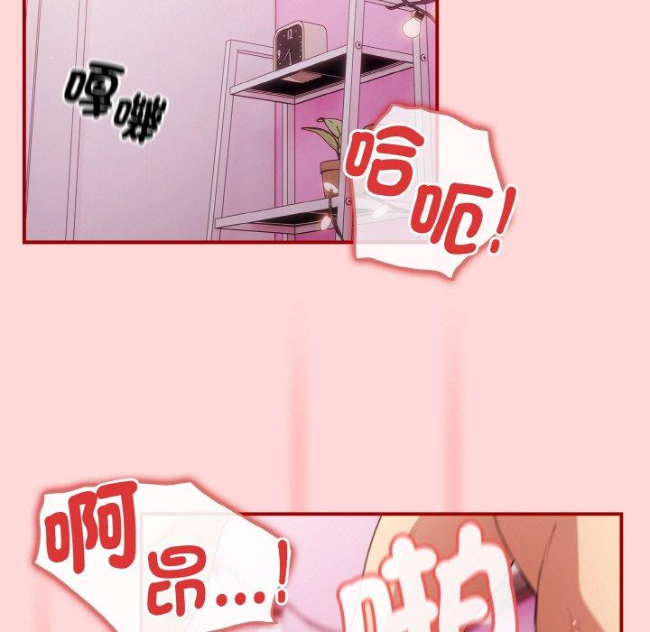 第35话-游戏不能这样玩/游戏规则我来定-洋葱（第25张）