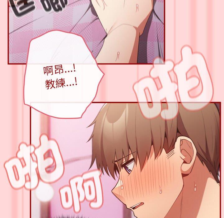 第35话-游戏不能这样玩/游戏规则我来定-洋葱（第33张）
