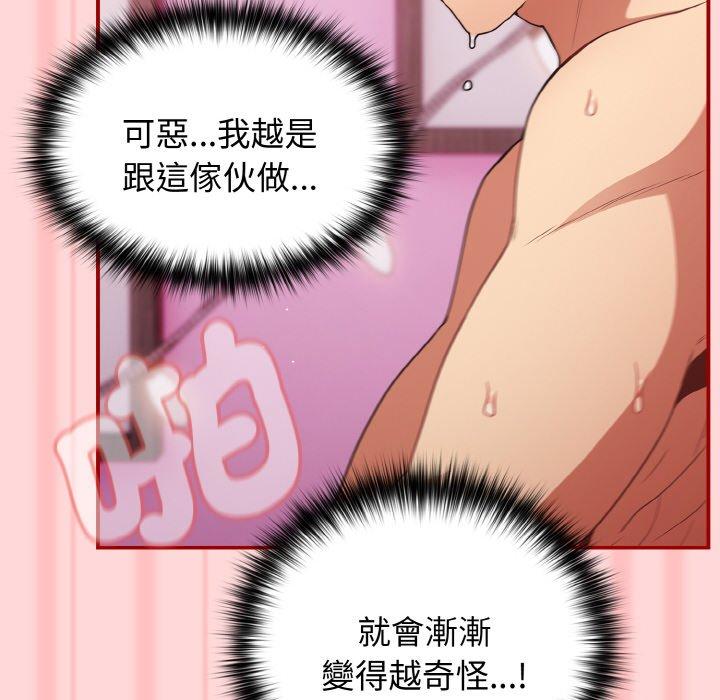 第35话-游戏不能这样玩/游戏规则我来定-洋葱（第34张）