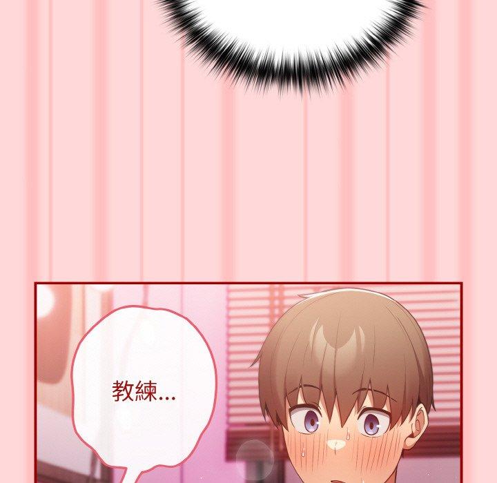 第35话-游戏不能这样玩/游戏规则我来定-洋葱（第35张）