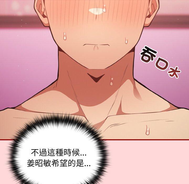 第35话-游戏不能这样玩/游戏规则我来定-洋葱（第42张）