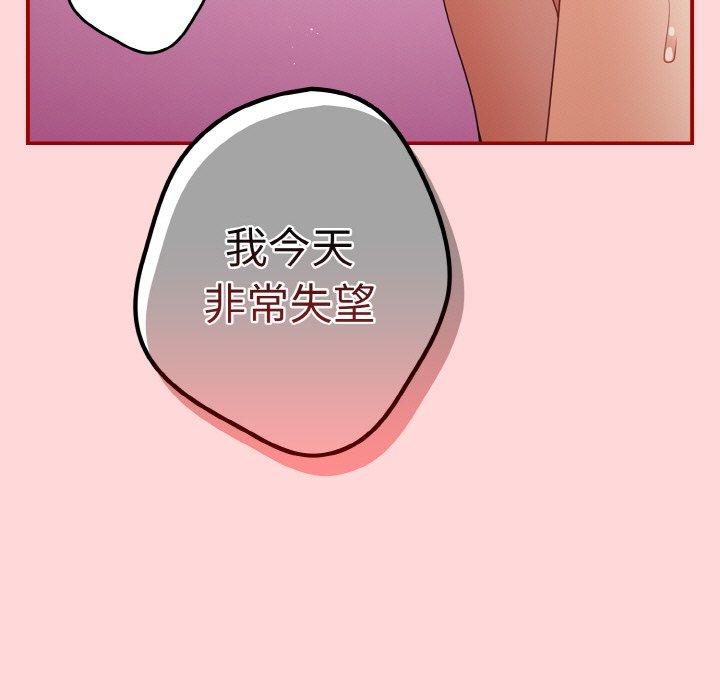 第35话-游戏不能这样玩/游戏规则我来定-洋葱（第45张）
