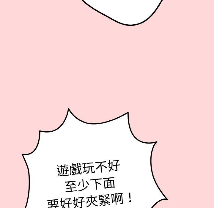 第35话-游戏不能这样玩/游戏规则我来定-洋葱（第52张）