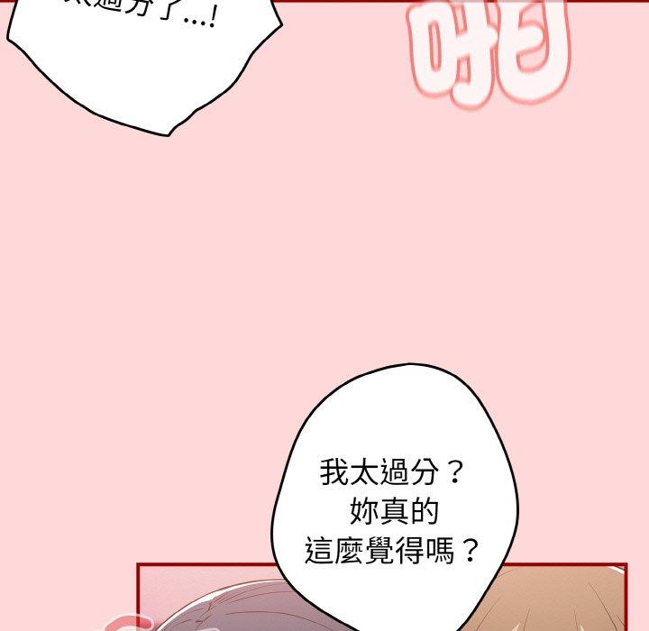 第35话-游戏不能这样玩/游戏规则我来定-洋葱（第55张）