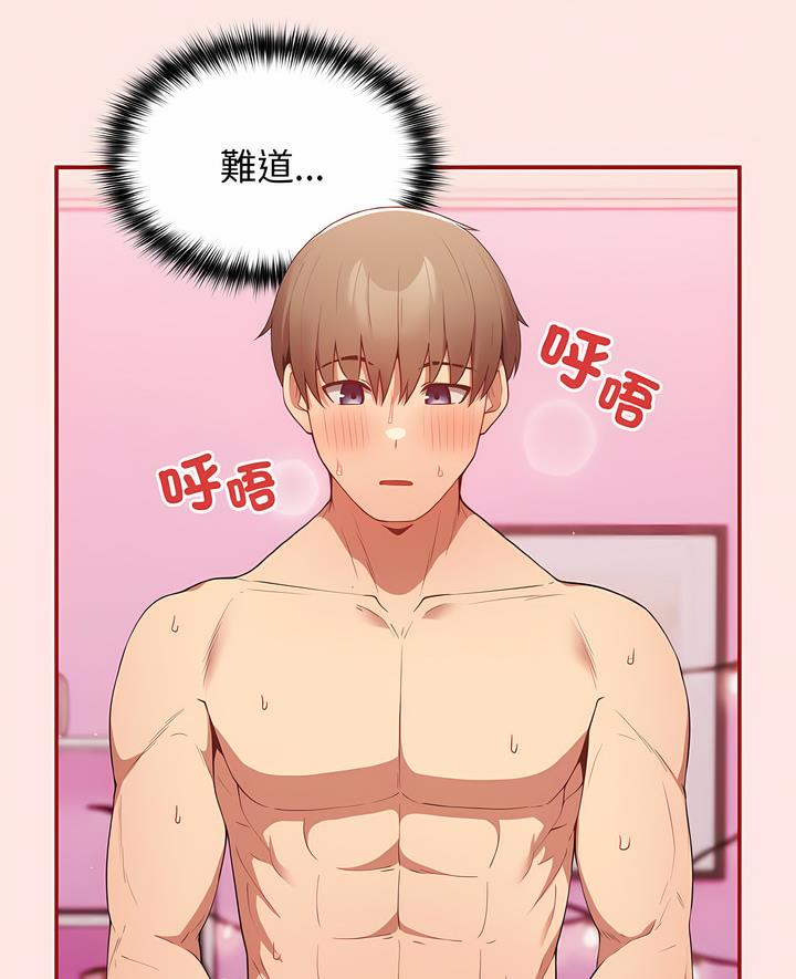 第36话-游戏不能这样玩/游戏规则我来定-洋葱（第6张）