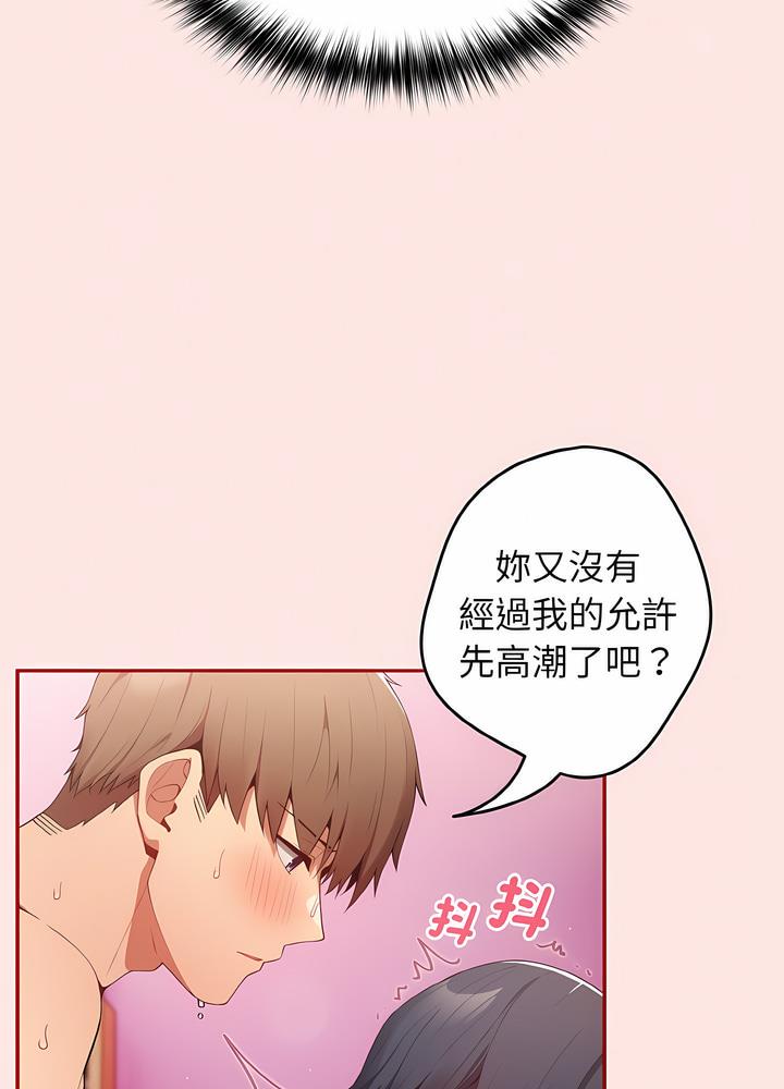 第36话-游戏不能这样玩/游戏规则我来定-洋葱（第8张）