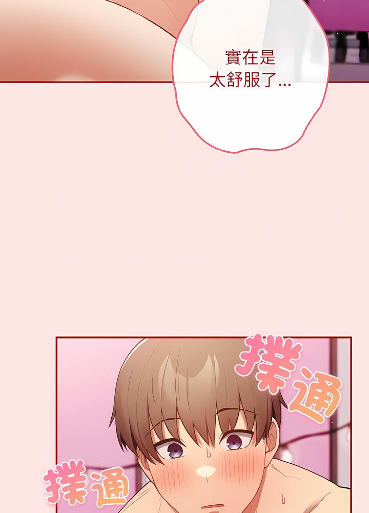 第36话-游戏不能这样玩/游戏规则我来定-洋葱（第11张）