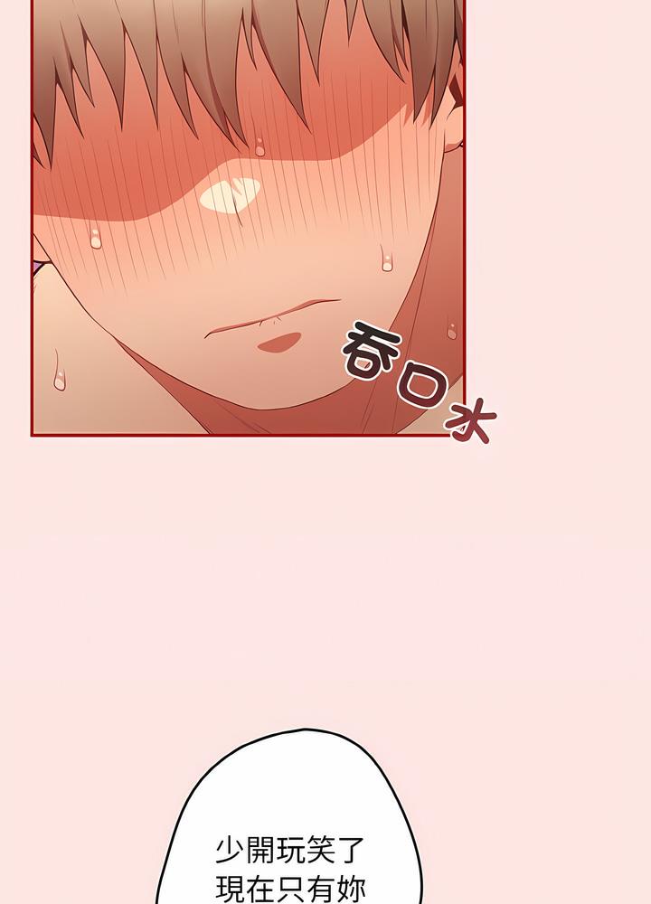 第36话-游戏不能这样玩/游戏规则我来定-洋葱（第13张）