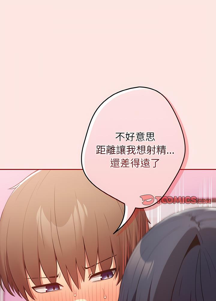 第36话-游戏不能这样玩/游戏规则我来定-洋葱（第15张）