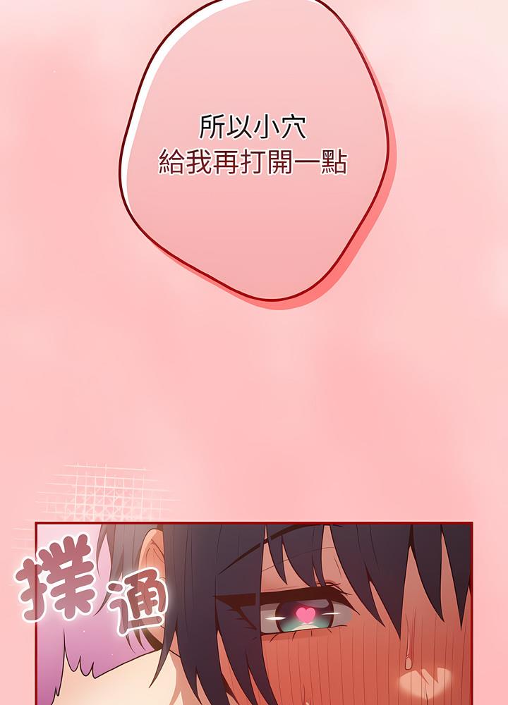 第36话-游戏不能这样玩/游戏规则我来定-洋葱（第17张）