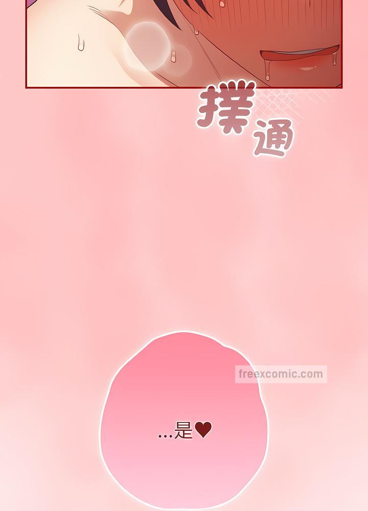 第36话-游戏不能这样玩/游戏规则我来定-洋葱（第18张）