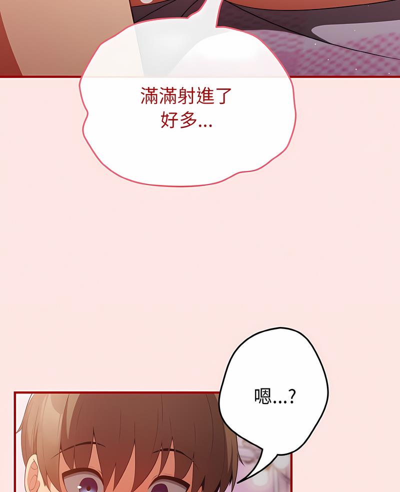 第37话-游戏不能这样玩/游戏规则我来定-洋葱（第5张）