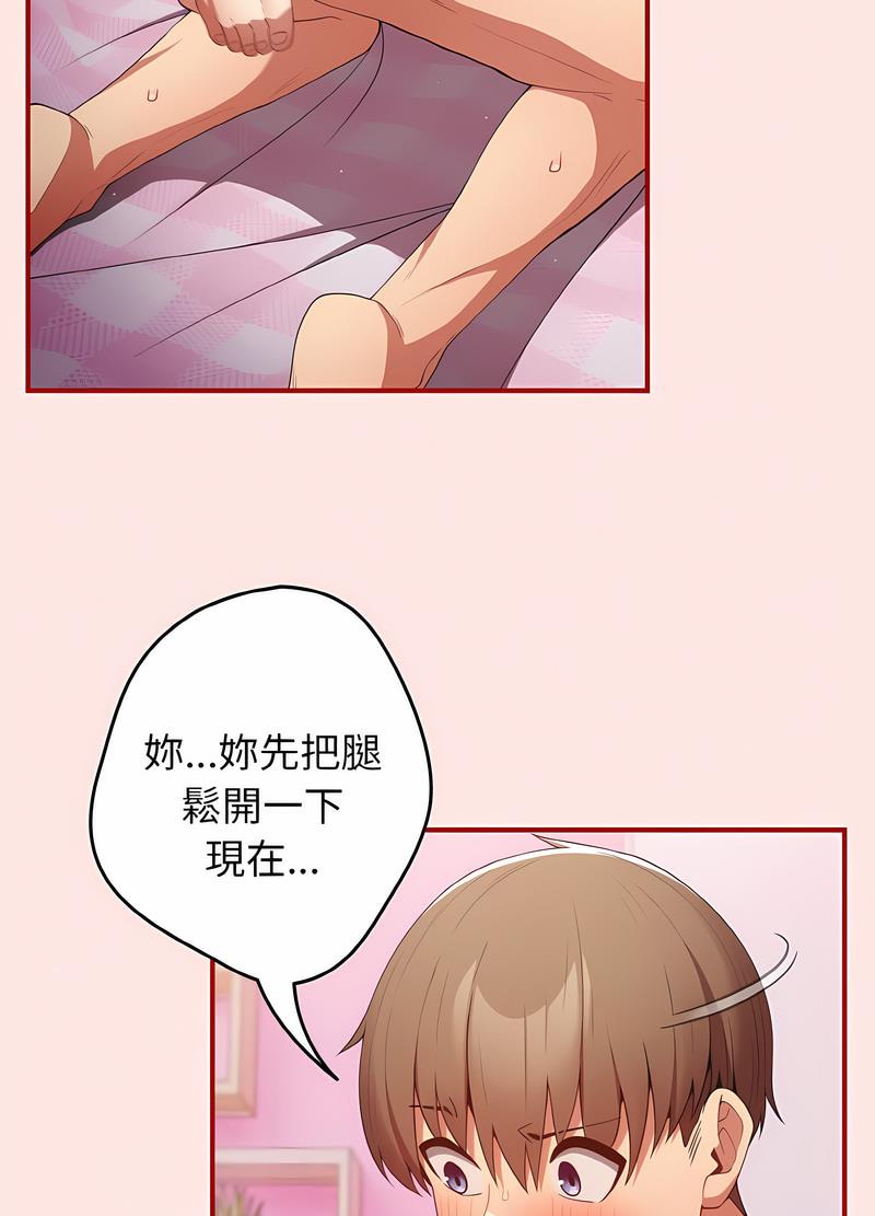 第37话-游戏不能这样玩/游戏规则我来定-洋葱（第10张）