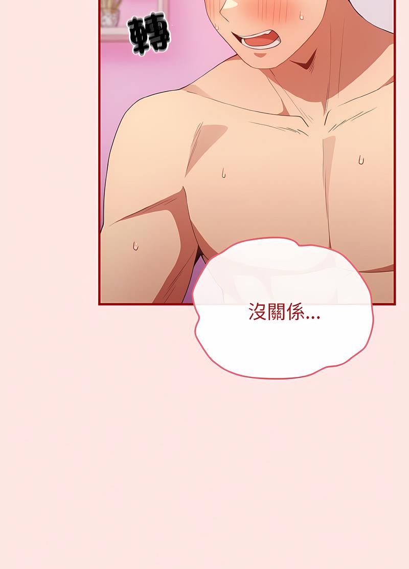 第37话-游戏不能这样玩/游戏规则我来定-洋葱（第11张）
