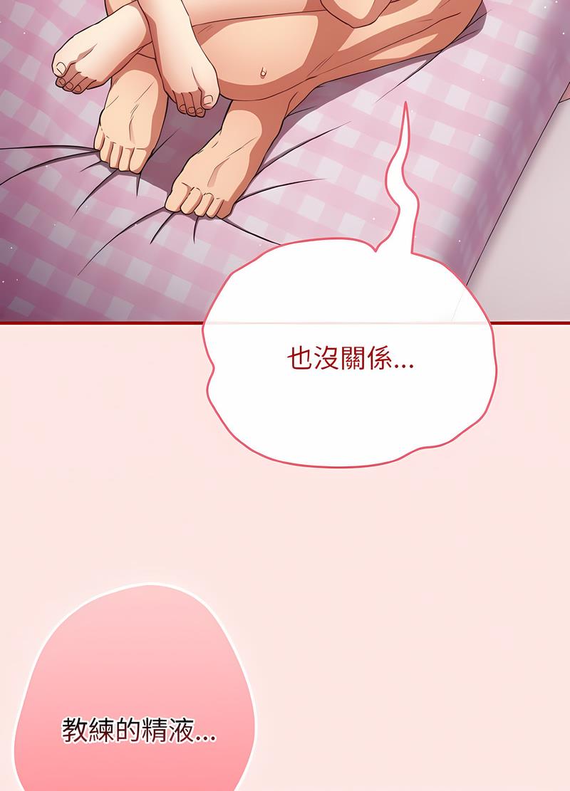 第37话-游戏不能这样玩/游戏规则我来定-洋葱（第13张）