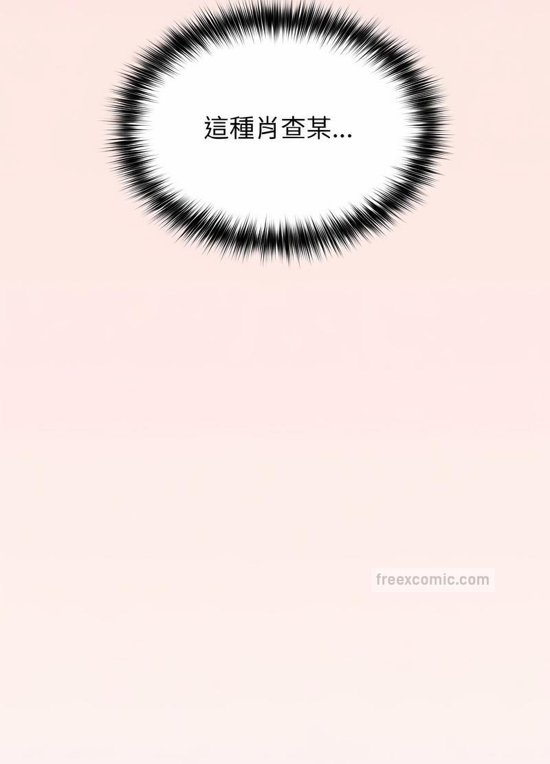 第37话-游戏不能这样玩/游戏规则我来定-洋葱（第18张）