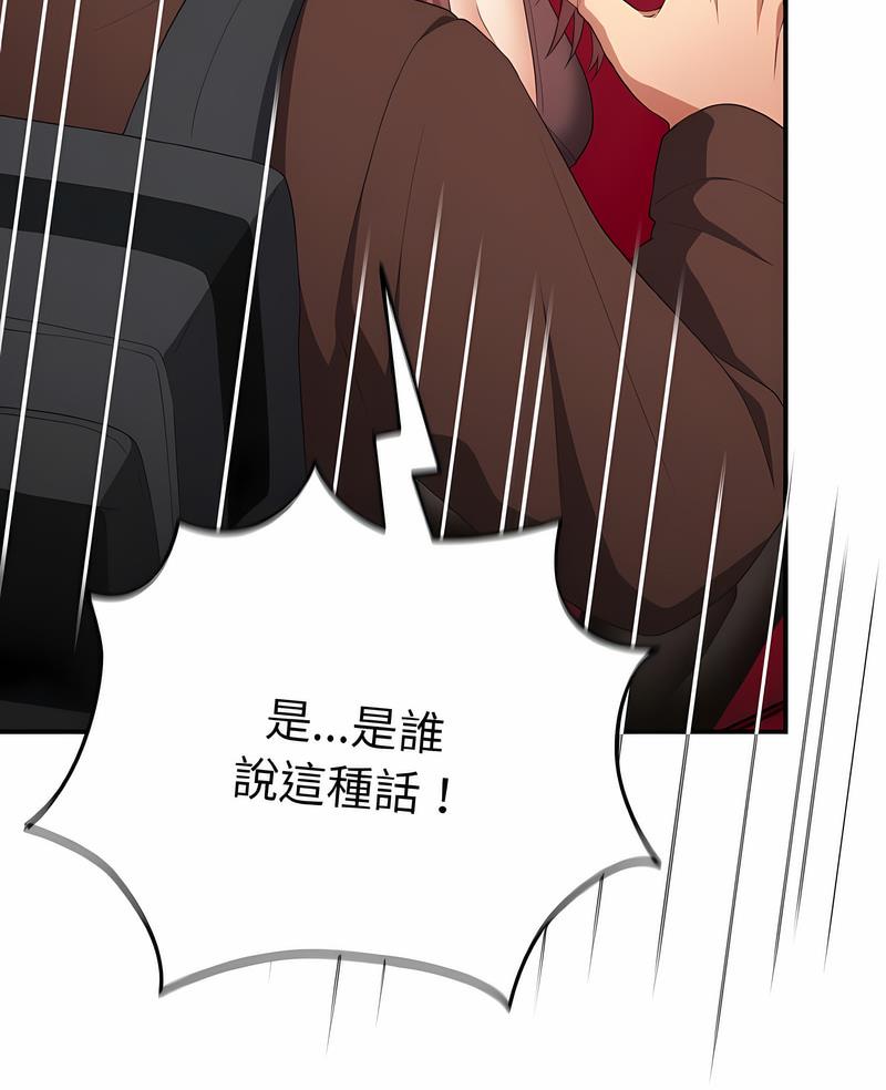 第38话-游戏不能这样玩/游戏规则我来定-洋葱（第5张）