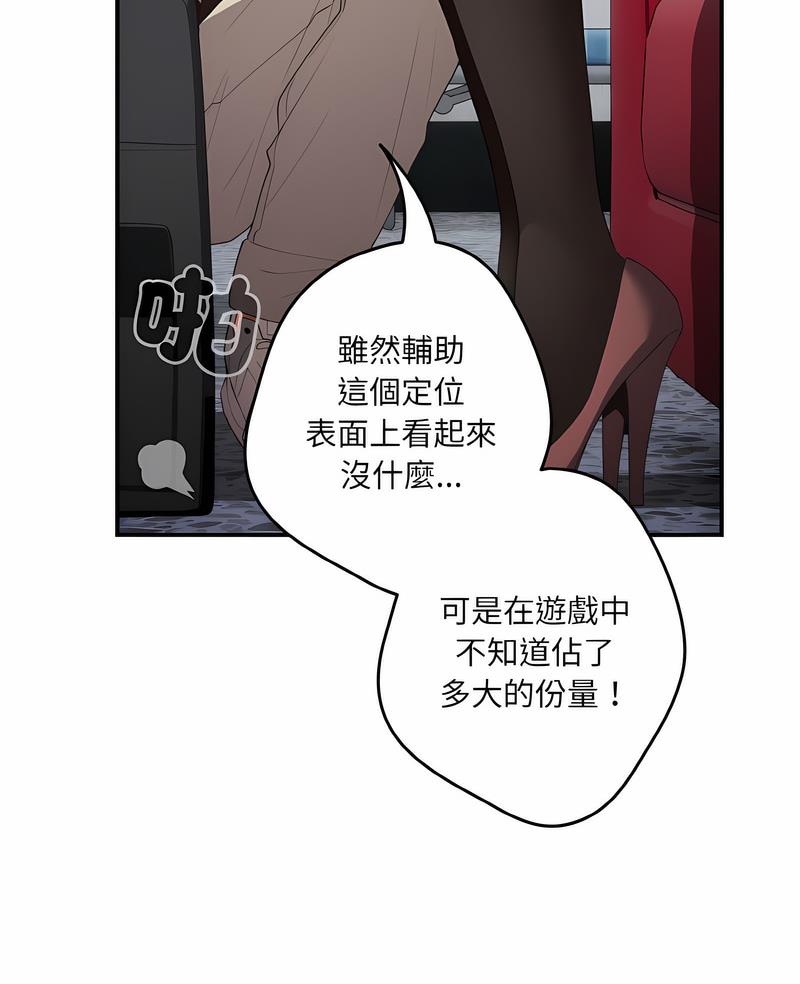 第38话-游戏不能这样玩/游戏规则我来定-洋葱（第7张）