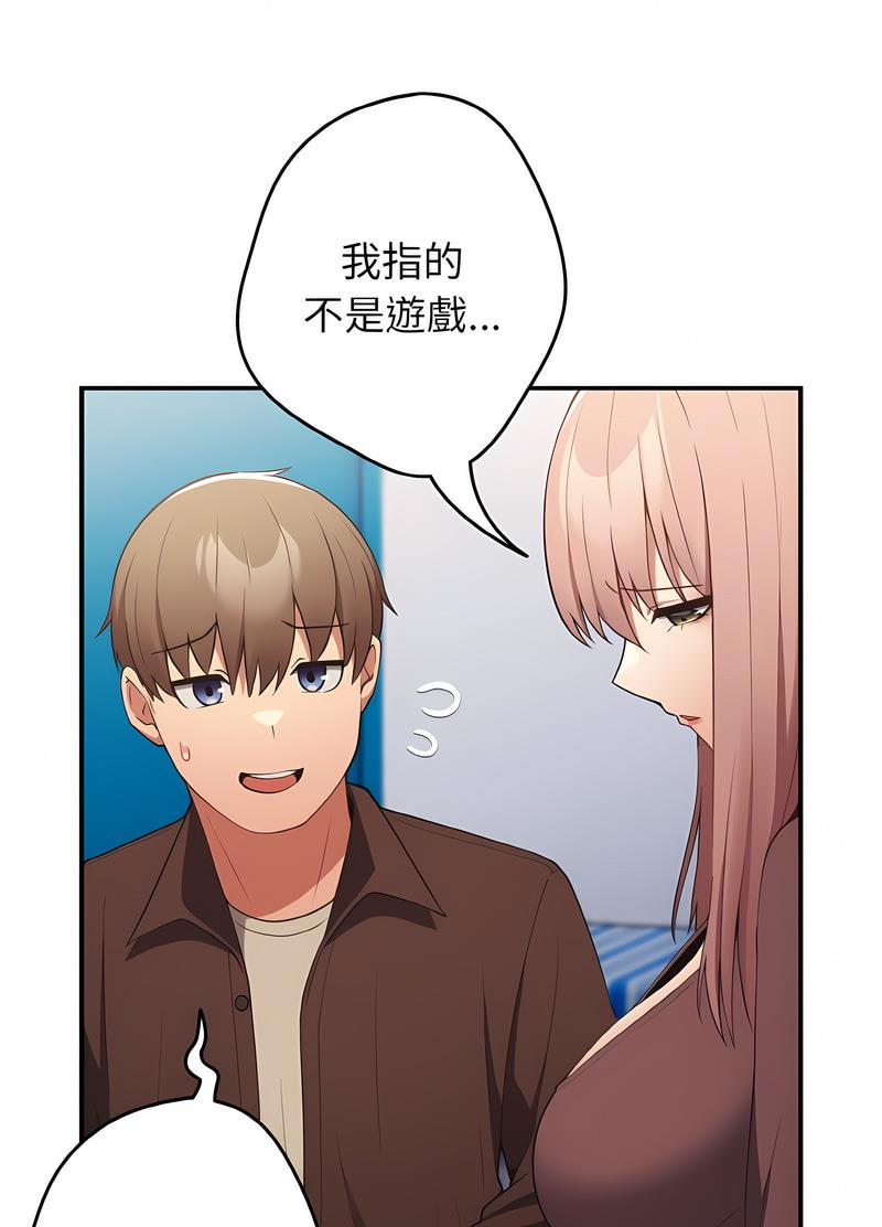 第38话-游戏不能这样玩/游戏规则我来定-洋葱（第8张）