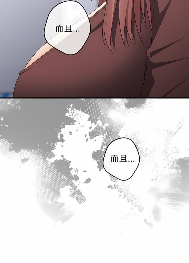 第38话-游戏不能这样玩/游戏规则我来定-洋葱（第11张）