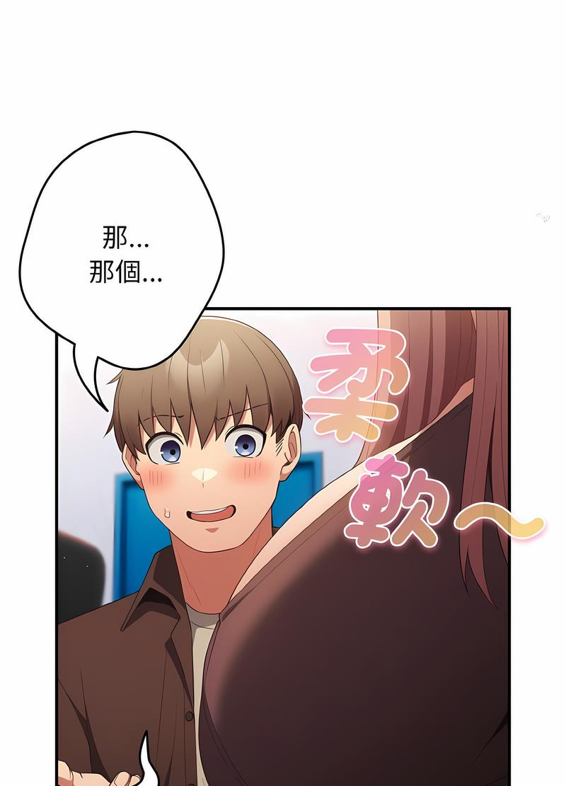 第38话-游戏不能这样玩/游戏规则我来定-洋葱（第12张）