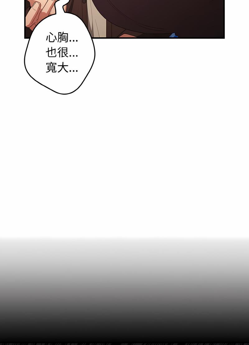 第38话-游戏不能这样玩/游戏规则我来定-洋葱（第13张）