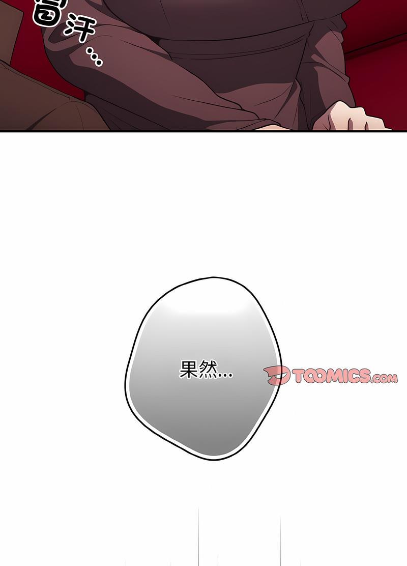 第38话-游戏不能这样玩/游戏规则我来定-洋葱（第15张）