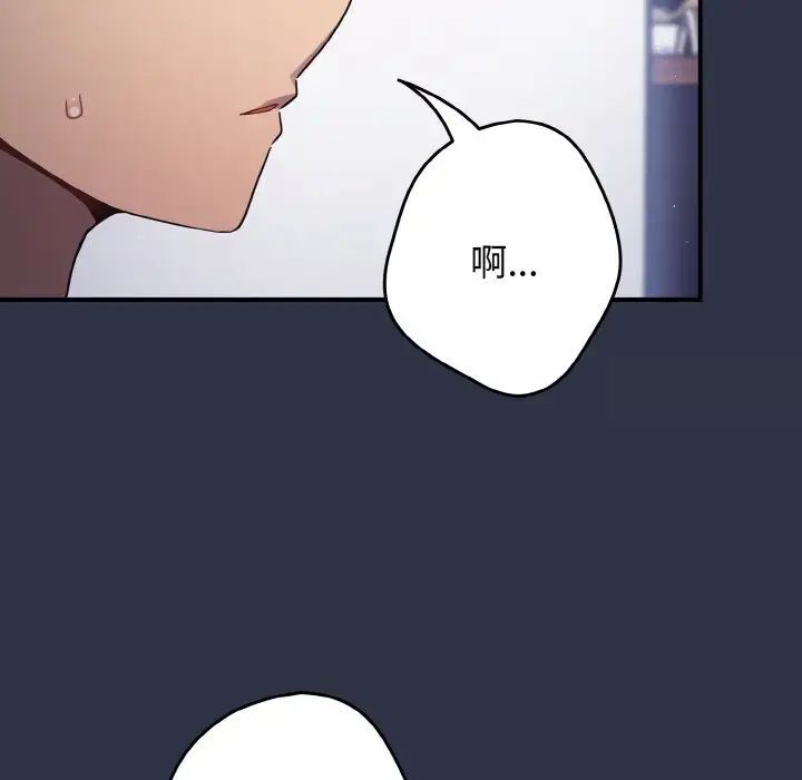 第39话-游戏不能这样玩/游戏规则我来定-洋葱（第6张）