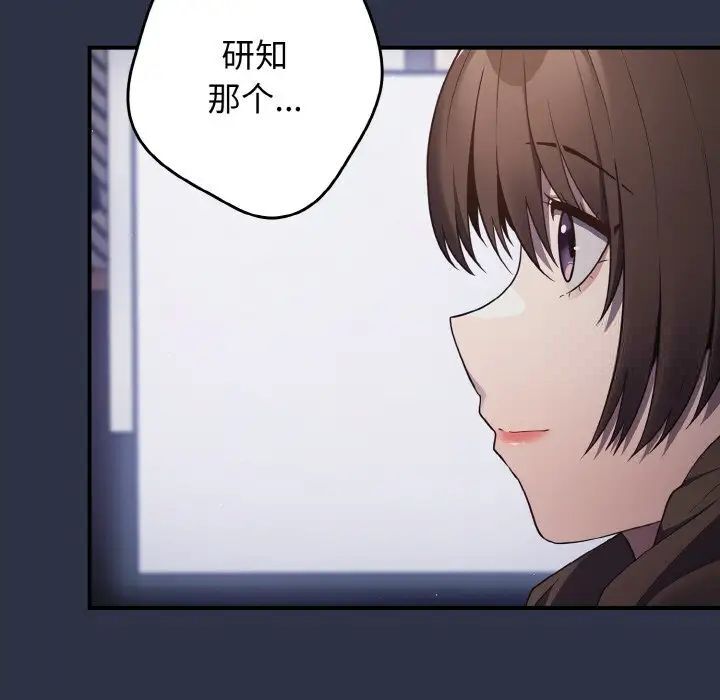 第39话-游戏不能这样玩/游戏规则我来定-洋葱（第7张）