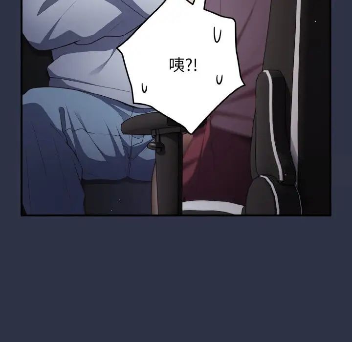 第39话-游戏不能这样玩/游戏规则我来定-洋葱（第10张）