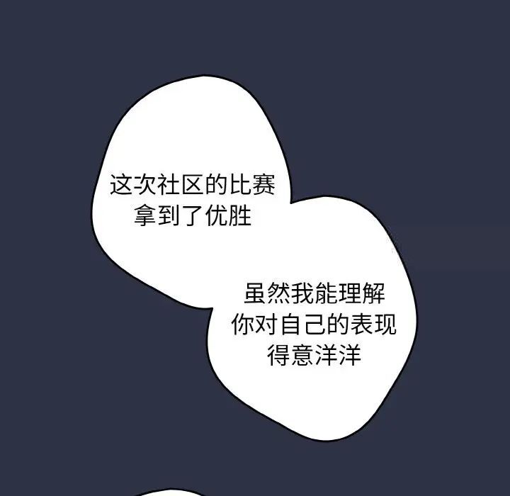 第39话-游戏不能这样玩/游戏规则我来定-洋葱（第11张）