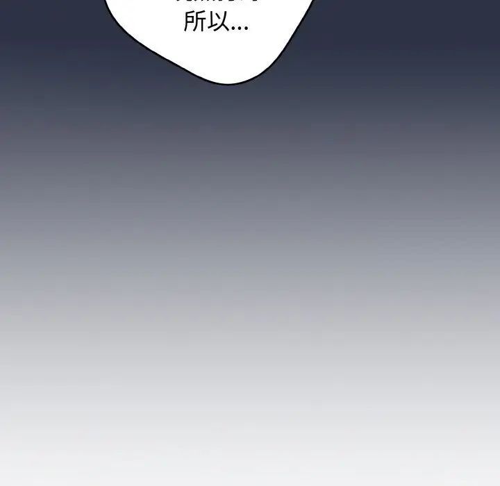 第39话-游戏不能这样玩/游戏规则我来定-洋葱（第16张）