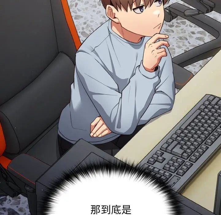 第39话-游戏不能这样玩/游戏规则我来定-洋葱（第25张）