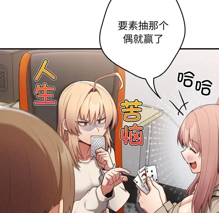 第39话-游戏不能这样玩/游戏规则我来定-洋葱（第29张）