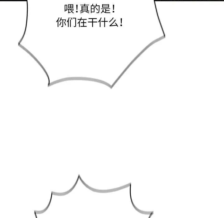 第39话-游戏不能这样玩/游戏规则我来定-洋葱（第31张）