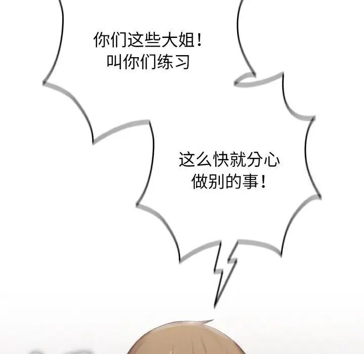 第39话-游戏不能这样玩/游戏规则我来定-洋葱（第32张）