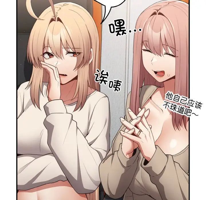 第39话-游戏不能这样玩/游戏规则我来定-洋葱（第36张）