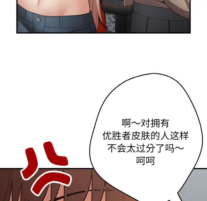 第39话-游戏不能这样玩/游戏规则我来定-洋葱（第37张）