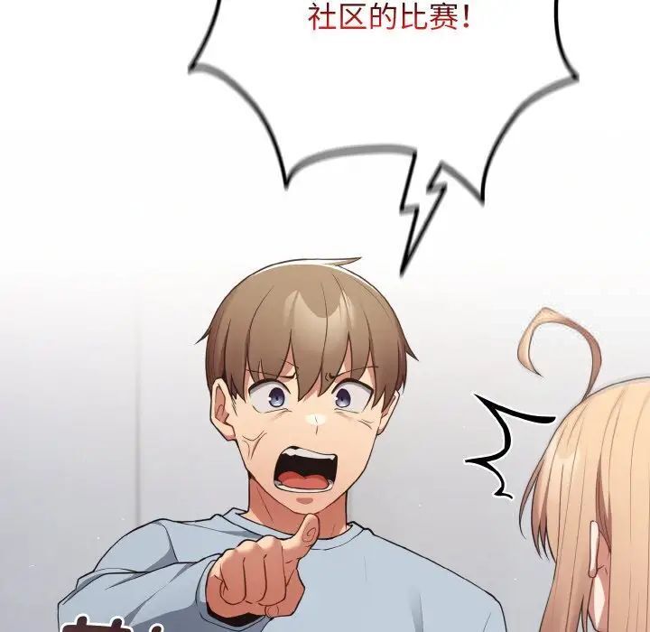 第39话-游戏不能这样玩/游戏规则我来定-洋葱（第40张）