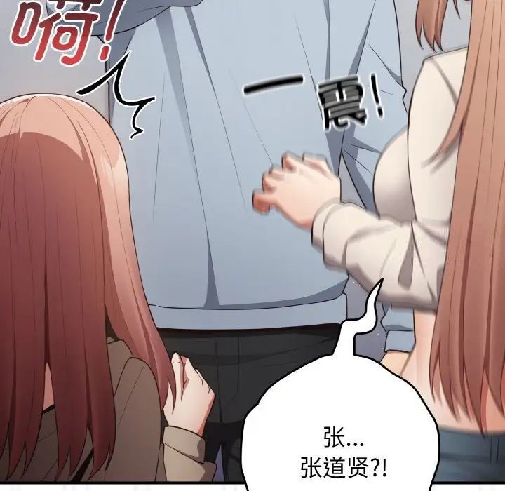 第39话-游戏不能这样玩/游戏规则我来定-洋葱（第41张）