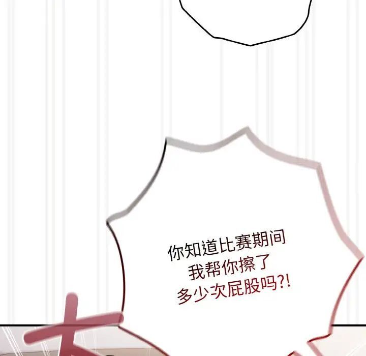 第39话-游戏不能这样玩/游戏规则我来定-洋葱（第42张）