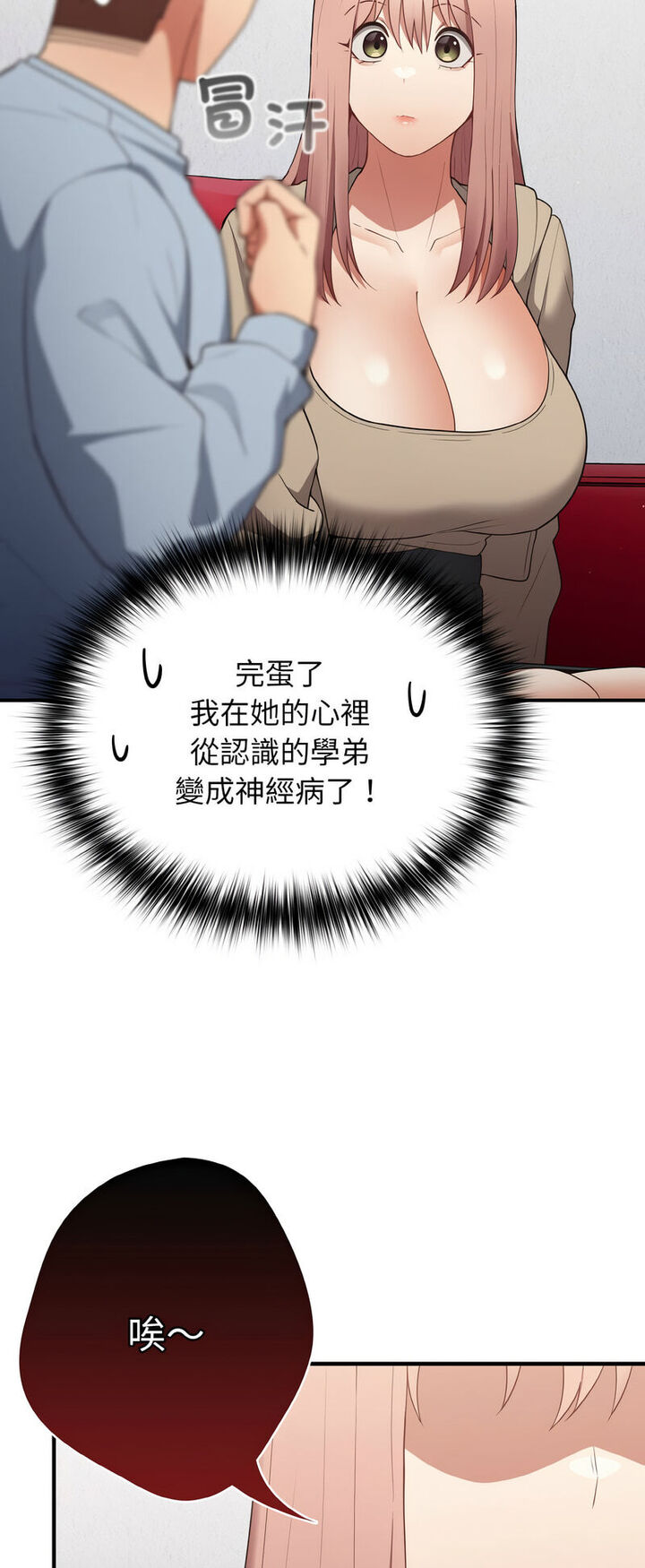 第40话-游戏不能这样玩/游戏规则我来定-洋葱（第10张）