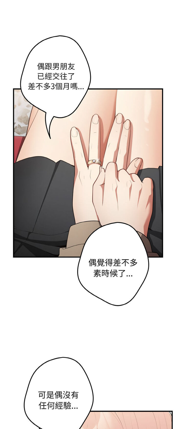 第40话-游戏不能这样玩/游戏规则我来定-洋葱（第13张）